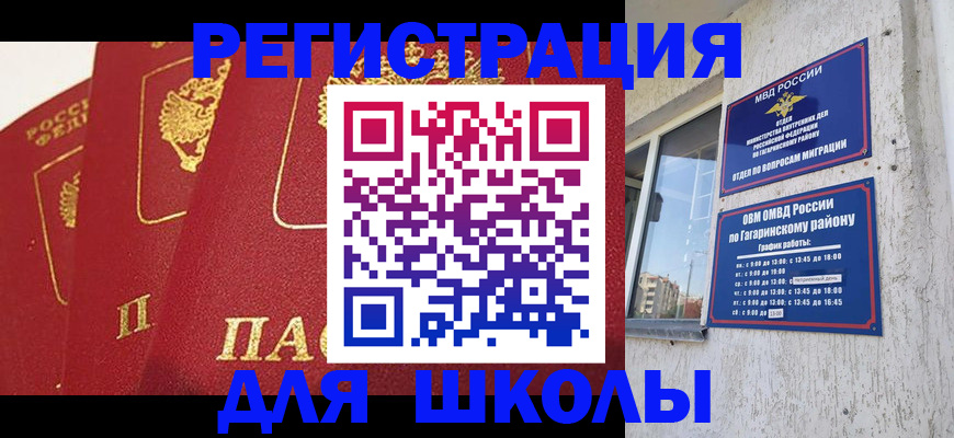 найти адрес прописки в Котовске